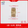 Par de alambre de cobre doble alambre exterior unión de alambre de cortocircuito directo conexión interna dientes de alambre alargados 4 puntos 6 puntos 1 pulgada conector para accesorios de tubería de entrada de agua