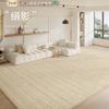 Alfombra Sala de Estar Estilo Crema 2025 Nuevo Estilo de Alta Gama Wabi-Sabi Fácil Cuidado Sofá Dormitorio Felpudo Área Grande Cobertura Completa