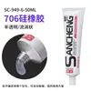 706 Caucho de Silicona Automotriz Luz Chasis Luz Exterior Tira de Luces Instrumento Submarino Sellador de Secado Rápido Resistente a Altas Temperaturas 50ml