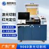 Máquina de Grabado Láser C02, Máquina de Corte para Lámina de Espuma de Cuero, Máquina de Corte para Acrílico, Cabezal Láser para Cortar Materiales