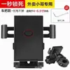 Soporte para Teléfono Móvil de Cuatro Garras para Motocicleta Eléctrica Transfronteriza, Coche Eléctrico con Batería, Navegación, Ciclista, Repartidor de Comida a Domicilio, A Prueba de Golpes