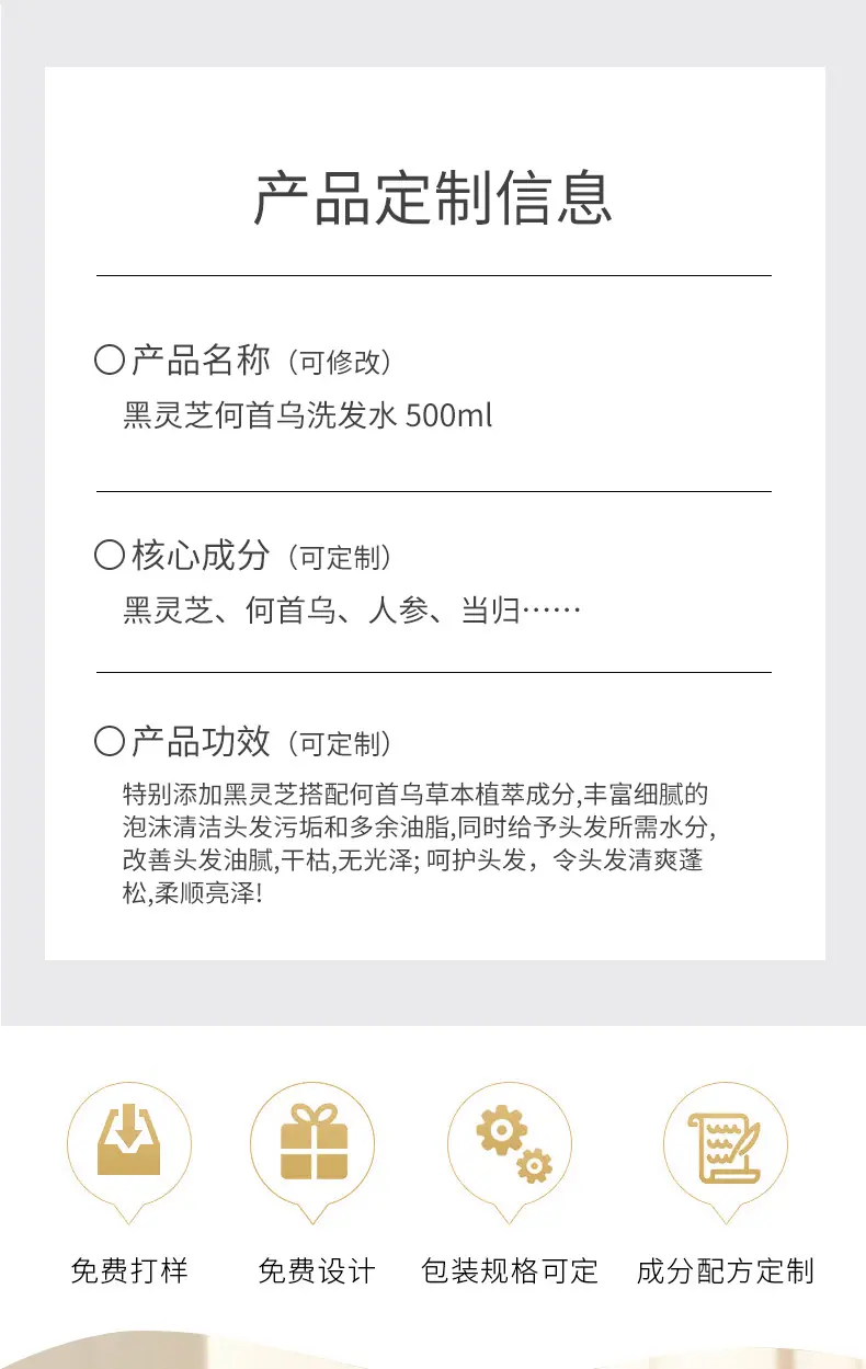 洗发水厂家
