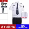 2026 Hilo de Hielo Secado Rápido Uniforme de Verano Ligero para Hombre de Manga Corta Uniforme de Guardia de Seguridad Secado Rápido y Transpirable