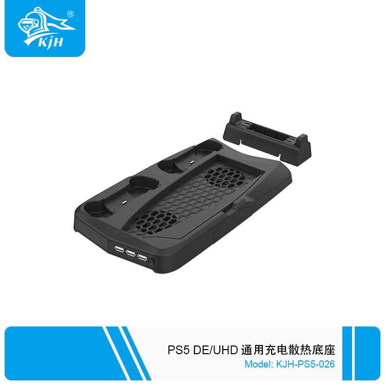 PS5-026 PS5 DE UHD 通用充电散热底座 6.