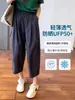 Pantalones casuales de pierna recta finos de verano para mujer, pantalones adelgazantes de talla grande para cuerpo con forma de pera, pantalones tipo harén holgados cropped de papá