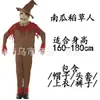 Disfraz de Hombre Lobo Zombi Muerte Personaje de Terror para Fiesta de Disfraces de Halloween para Adultos