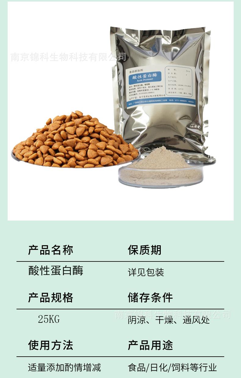 酸性蛋白酶1