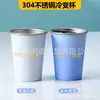 Taza Amazon de Acero Inoxidable 304 Sensible al Frío con Logo Impreso, Taza Portátil Creativa que Cambia de Color según la Temperatura, Vaso de Agua para Exteriores