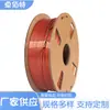 Fabricante Original Color Seda Impresión 3D Lisa Filamento No Obstruye 1.75mm Fácil de Dar Forma Material de Impresión