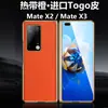 Para Huawei MateX2 Funda de Teléfono de Cuero Genuino X3 Funda Película Integrada MateX3 Edición Coleccionista Piel de Vaca Funda Protectora Anti-caídas