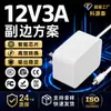 Adaptador de Alimentação 12V3A Padrão Nacional Certificado 3C Instrumento de Beleza Fonte de Alimentação Elétrica para Parede 36W