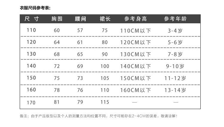 礼服通用尺码