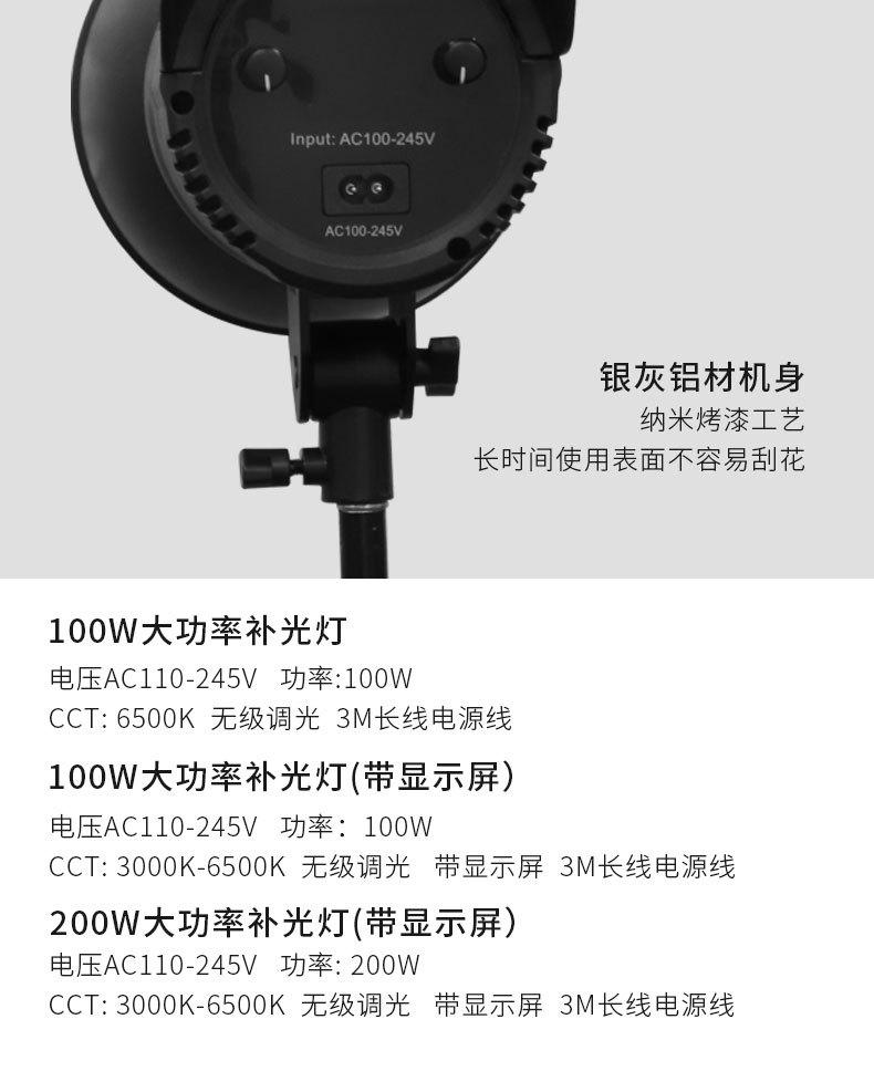 专业补光灯详情_08.jpg