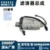O conjunto de filtro tp3018 é adequado para picapes e caminhões leves de serviço pesado com o motor diesel V8 6.6L da GM, Chevrolet