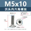 Tornillos de acero inoxidable 304 cabeza avellanada hexágono interior, tornillos para máquina cabeza avellanada, tornillos de cabeza plana m1.6m2m2.5m3m4m5m6