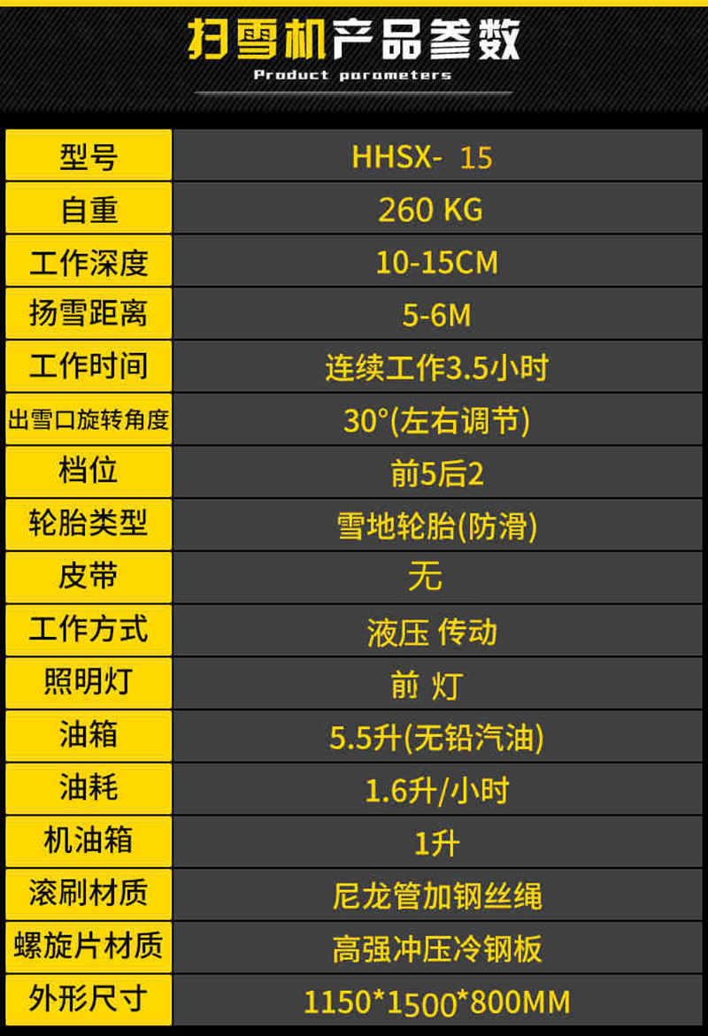 微信图片_20181120092612抛雪厂15马力_副本_