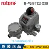 Yt-1000 Posicionador de Válvula Rotativa Coreano Yt-1000Rsn132S13 Posicionador Coreia Yongtai Ytc