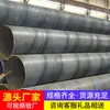 Fuentes de Suministro de Fabricantes de Tubería Soldada en Espiral: Tuberías Soldadas en Espiral Resistentes a la Corrosión Interna y Externa, Tuberías Soldadas de Acero Estructural de Alta Resistencia