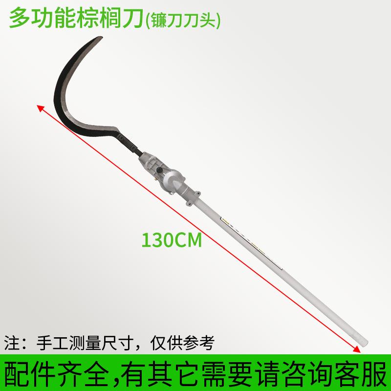 镰刀刀头+管子