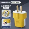 Enchufe fijo de dos polos de alta potencia Honghang enchufe doméstico giratorio de dos pines 10A16A enchufe de alimentación de tres polos