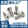 Tornillo de cabeza avellanada hexagonal de acero inoxidable M4, 4 x 12, para muebles, copa plana, tornillo de máquina FM ISO10642-1997