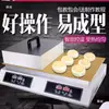 Máquina de Suflê Celebridade da Internet Comercial Máquina de Dorayaki Forno Máquina de Waffle Chapa Rede de Celebridades Empreendedor Stand Equipamento para Lanches