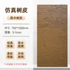 Personalizado de Fábrica Pizarra Blanda Imitación Corteza Madera Chapa Panel Porcelana Blanda Piedra Flexible Ultradelgada Retardante de Fuego
