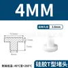 Tapón de Silicona Tipo T Fabricante de Origen, Tapón de Goma, Tapón Redondo de Silicona, Tapón para Agujeros, Tapón de Goma Blanda Sellador Resistente a Altas Temperaturas, Tapón a Prueba de Polvo