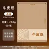 Venta al por mayor de fábrica Papel Kraft 80G-420G, Papel para Portada de Certificado, Cartulina Kraft, Papel para Dibujo y Pintura