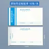 Comprobante de Contabilidad de Aplicación Pago en Efectivo Facturación Comprobante Único de Facturación Reembolso Tarifa Hoja para Pegar Comprobante Original