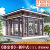 Pavilhão de Guarda-Sol à Prova de Vento de Quatro Cantos Estilo Chinês Novo para Lazer em Varanda de Sol de Liga de Alumínio para Exterior com Etiqueta Leve Transfronteiriça