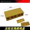Accesorios para Triciclo Eléctrico Poste Terminal Caja de Empalmes Tablero de Cableado Caja Aislante Caja de Distribución Conector de Conexión 3 Filas de Cables