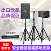 Trípode de Soporte para Altavoz Hannerui Trípode de Audio Soporte Ktv Soporte de Piso Metálico Bandeja Soporte para Tarjetas