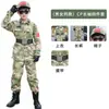 Conjunto de Roupa Camuflada Infantil Manga Longa Calça Longa Uniforme de Treinamento Militar Roupa para Acampamento de Verão e Atividades ao Ar Livre para Alunos do Ensino Fundamental e Médio Conjunto de Quatro Peças