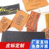 Los fabricantes personalizan varios tipos de etiquetas de cuero genuino, etiquetas de cuero PU que cambian de color, etiquetas de cuero de microfibra, etiquetas de cuero para jeans y accesorios de ropa.