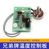 Peças para Máquina de Amarração Semi-automática Jiayin Guangming Cabeça de Selagem por Aquecimento Termostato Transformador 28V Brother