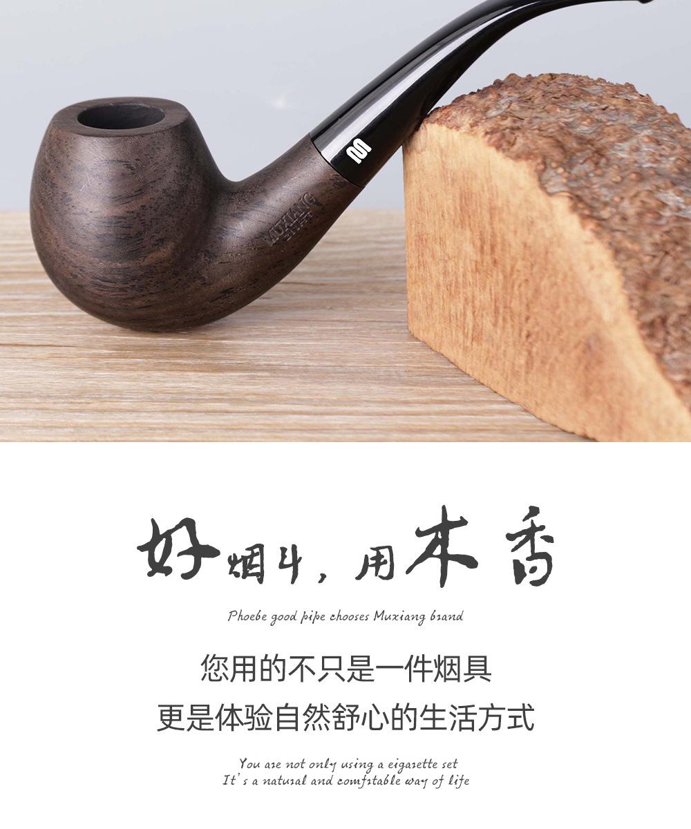 烟斗