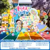 Painel de fundo para decoração do Dia das Crianças para escola, jardim de infância e adereços para arranjo de atmosfera de sala de aula, painel KT temático para atividade do Dia das Crianças 61