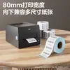 Impressora de transferência térmica Deli GE550 máquina de etiquetagem de código de barras marca d'água de lavagem de prata de chapa de cobre impressora térmica para celular