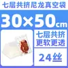 Bolsa de Vacío de Nylon Coextruido de Siete Capas, Bolsa de Vacío Comercial para Alimentos, Bolsa de Empaque Transparente, Bolsa de Empaque al Vacío de Superficie Lisa Engrosada