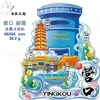 Imanes de Metal Personalizados para Refrigerador, Imanes Culturales y Creativos de Atracciones Turísticas para Refrigerador, Imanes de Alta Gama al por Mayor para Refrigerador de Beijing, Imanes de Ciudades Chinas