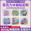 Imanes de Acrílico Culturales y Creativos para Refrigerador Personalizados para Viajar por la Ciudad, Calcomanías Magnéticas de Escena de Arena Movediza, Souvenirs Magnéticos de Dibujos Animados Dunhuang