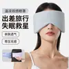 Máscara de Ojos Espacial de Doble Sensación Cálida y Fría, Especial para Dormir, Oficina, Viajes, Siesta, Oscurecimiento Total, Reducción de Ruido para Hombres y Mujeres
