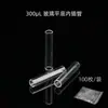 Tubo de Vidrio de Plástico Kexi Tubo de Fase Líquida Frasco de Microinyección Tubo Insertado Interno 2ml Tubo de Revestimiento Interno para Frasco de Cromatógrafo