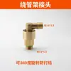 Accesorios para Pulverizadores Agrícolas: Conectores de Tubería, Cabezales de Bomba, Válvulas, Conectores de Latón de Tres Vías, Adaptadores para Aspersores, Conectores Rápidos