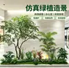 Set de paisajismo a gran escala con plantas verdes artificiales para escaparates interiores, centros comerciales y rincones de restaurantes, con madera de caballo simulada