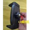 Clip Universal para Teléfono y Tableta con Cabezal de Bola de 17 mm, Profundizado y Engrosado, Clip Universal para Soporte de Gimbal de 12.9 pulgadas 16 pulgadas