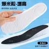 Plantilla Elevadora Invisible para Hombres y Mujeres, Deportiva Amortiguadora, Pies sin Cansancio, Transpirable, Absorbe el Sudor, Plantilla Elevadora Invisible