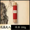 Incienso Popular para Interiores de Larga Duración de Xiaohongshu, Aromaterapia Étnica para el Hogar, Varillas de Incienso Natural Tianmu Medicina Tibetana al por Mayor