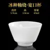 Xícara de Chá de Porcelana Jade Gelo Elegante Pequena Capacidade Cerâmica Pequena Doméstica Dehua Porcelana Branca Xícara de Chá Kung Fu para Uso Pessoal